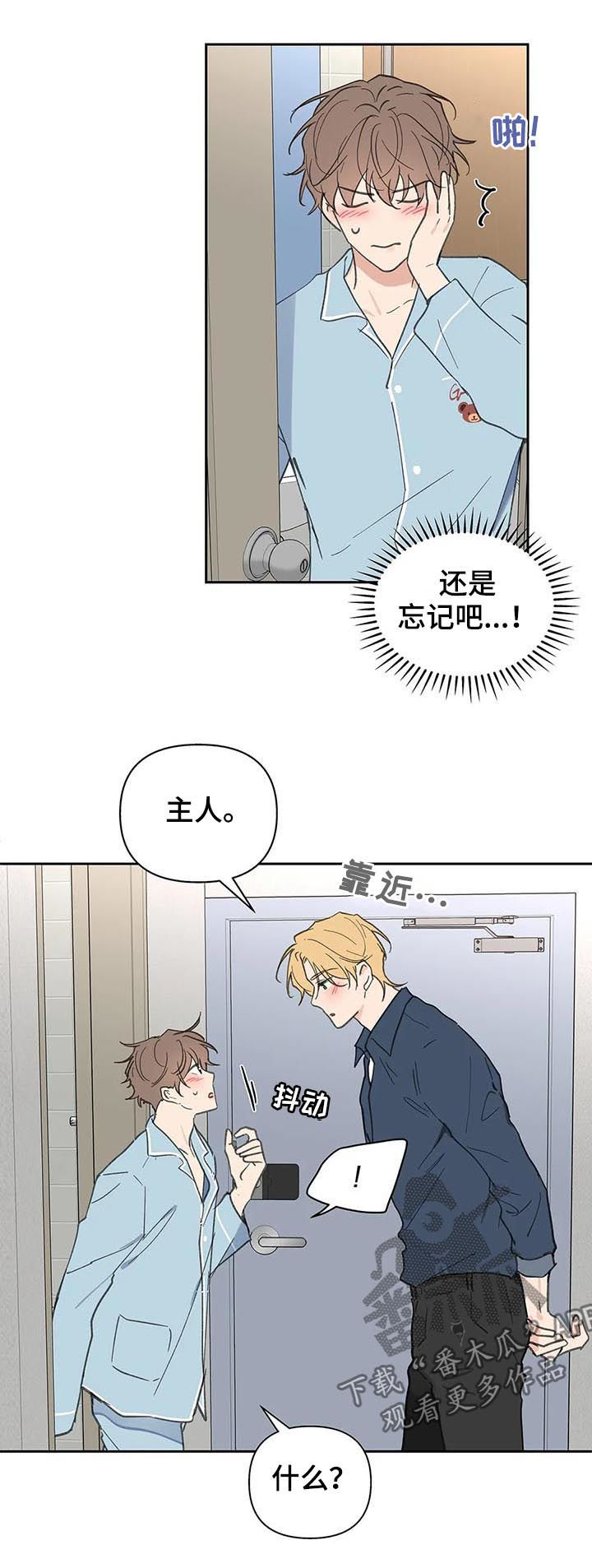 第114章：我也没有期待15