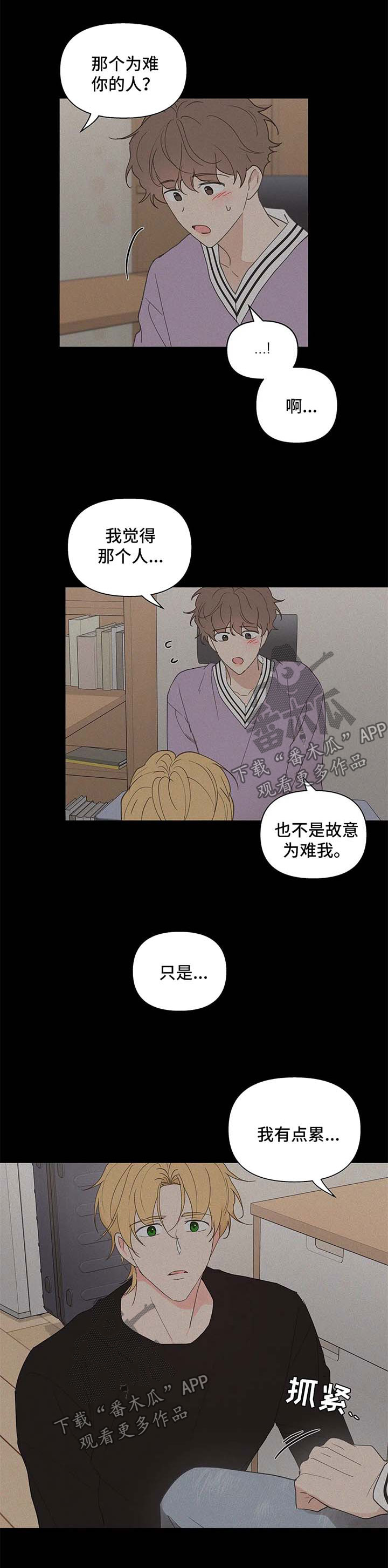 第84章：丢脸9