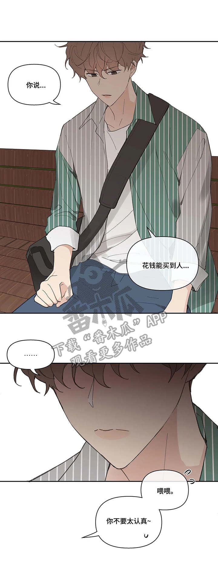 第41章：想法2