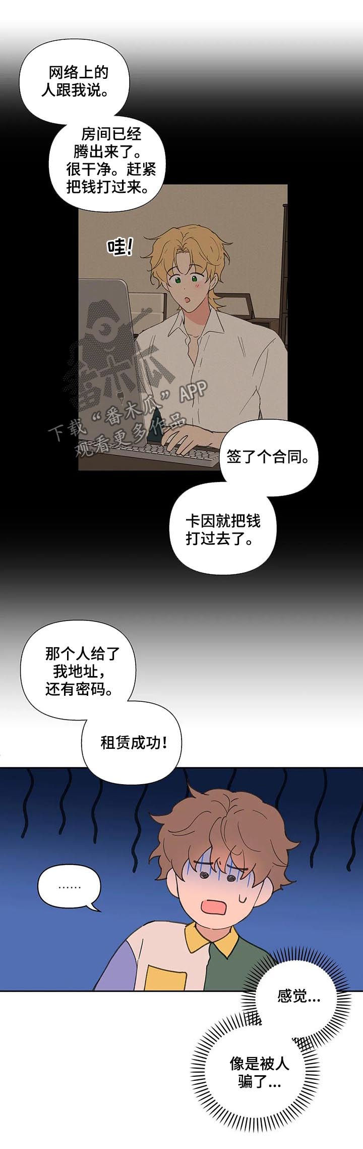 第59章：被骗了11