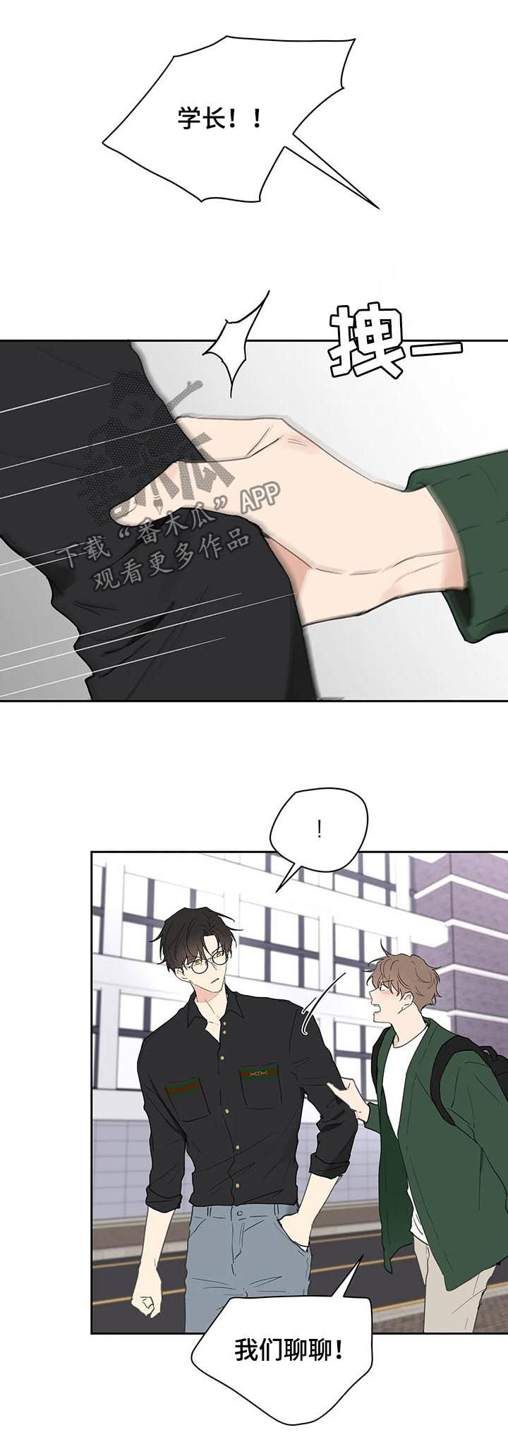第121章：道歉10