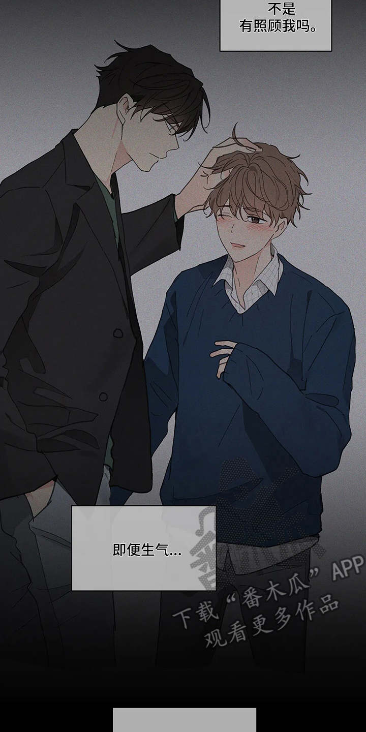 第142章：【番外】想要挽回16