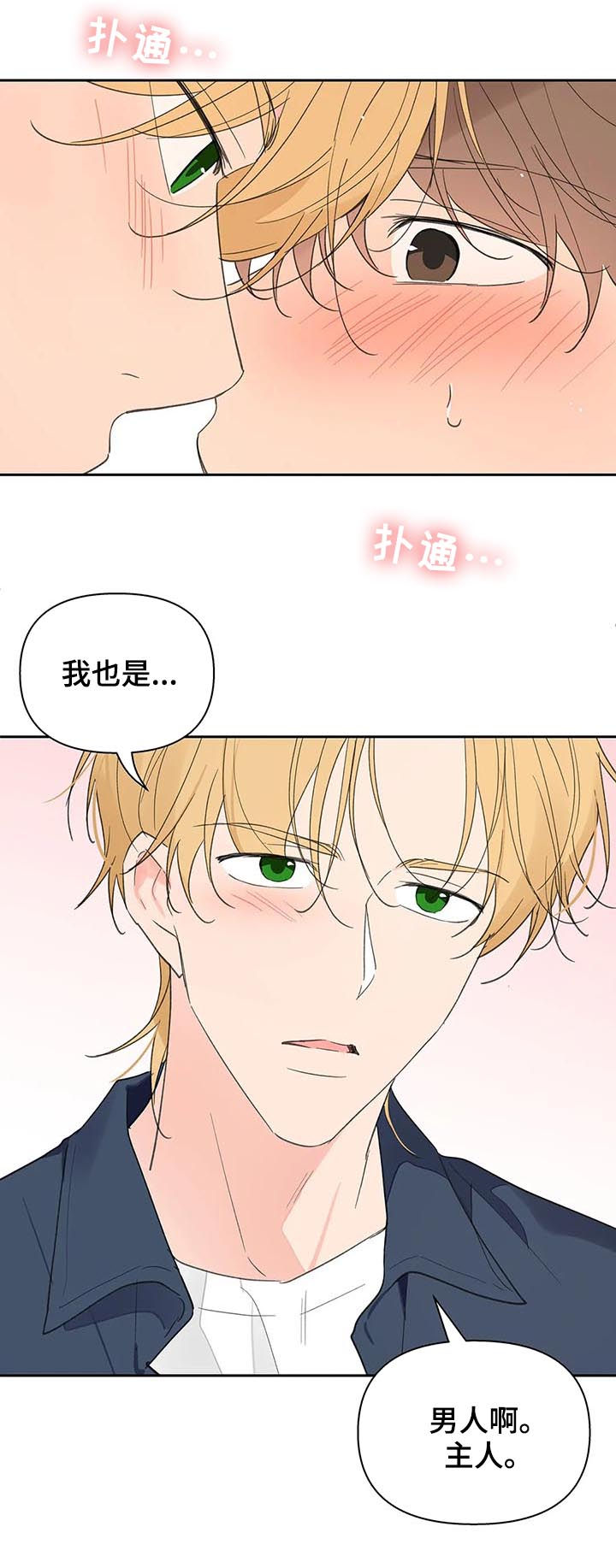 第115章：学长到访7