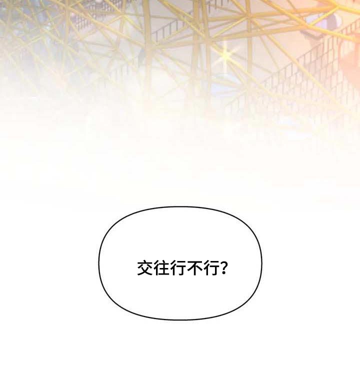 第146章：【番外】很喜欢你20