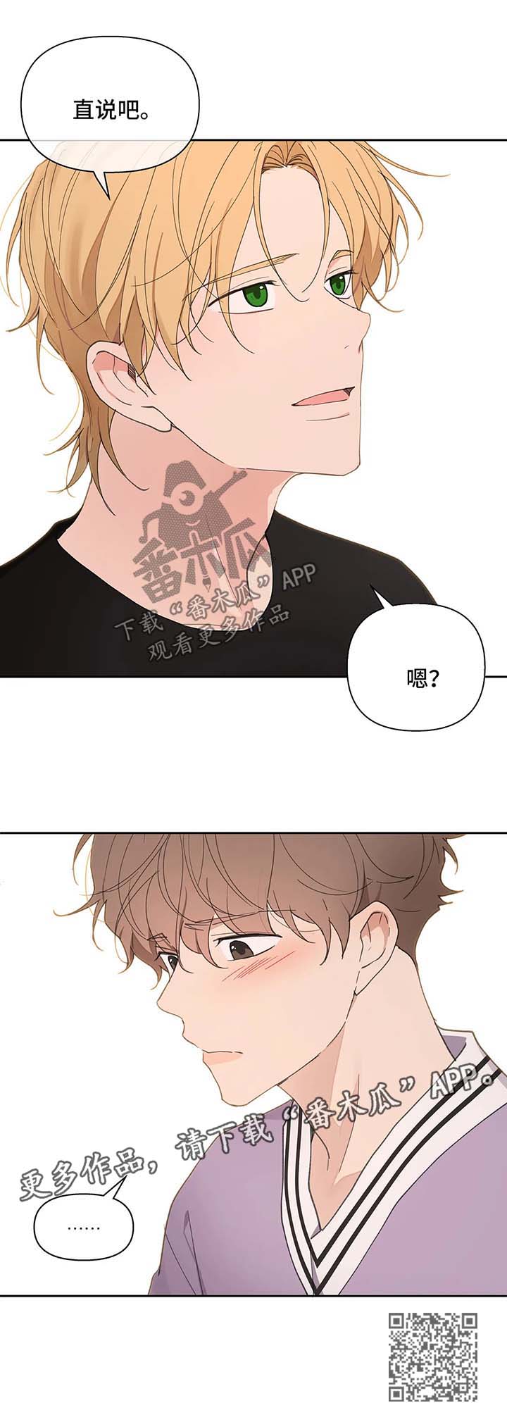第76章：生气15