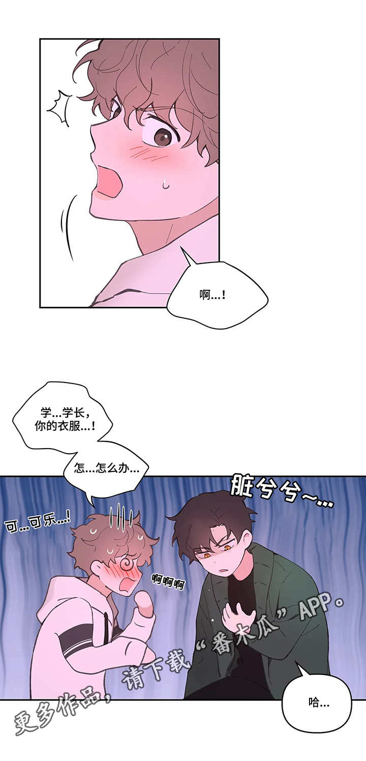 第24章：滑倒4