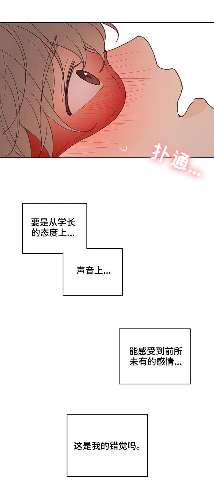 第66章：期待一次17