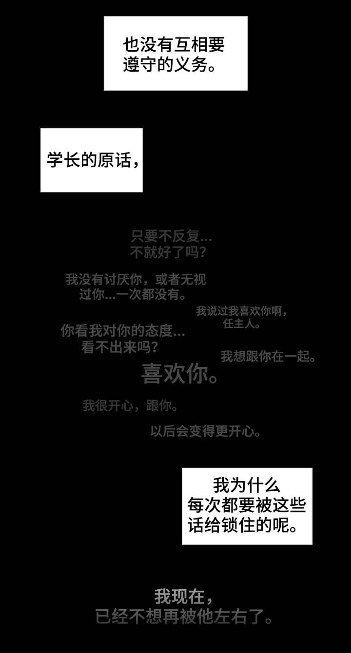 第130章：【番外】反复5