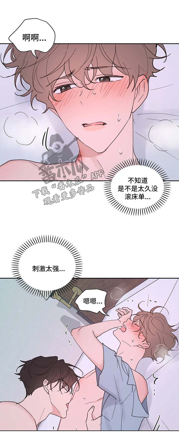 第53章：昏迷5