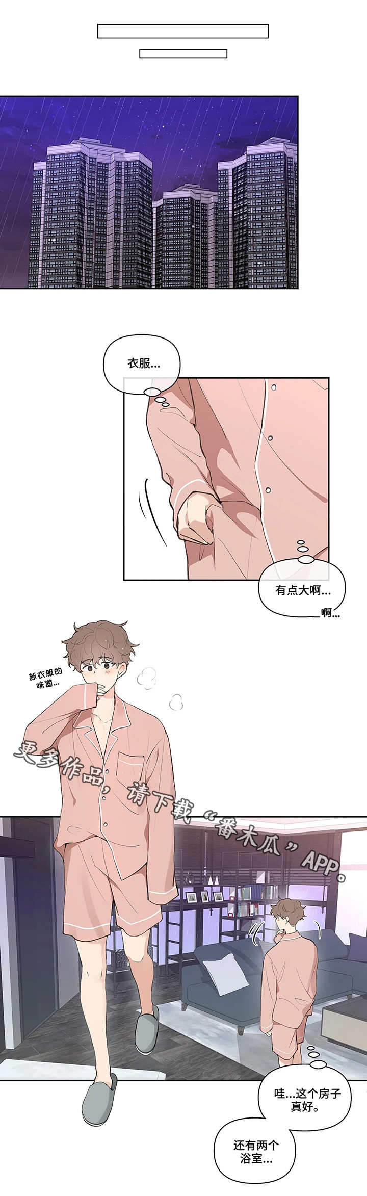 第24章：滑倒5