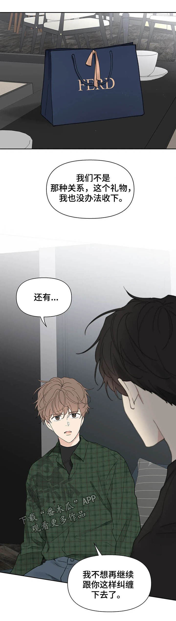 第129章：【番外】拒绝8