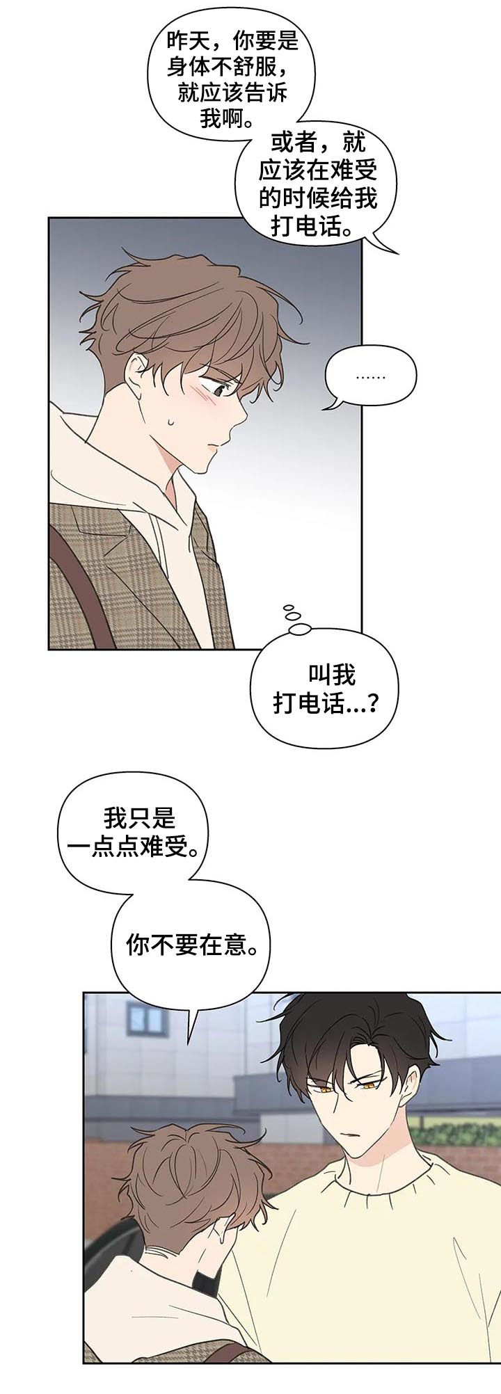 第110章：不会说谎14