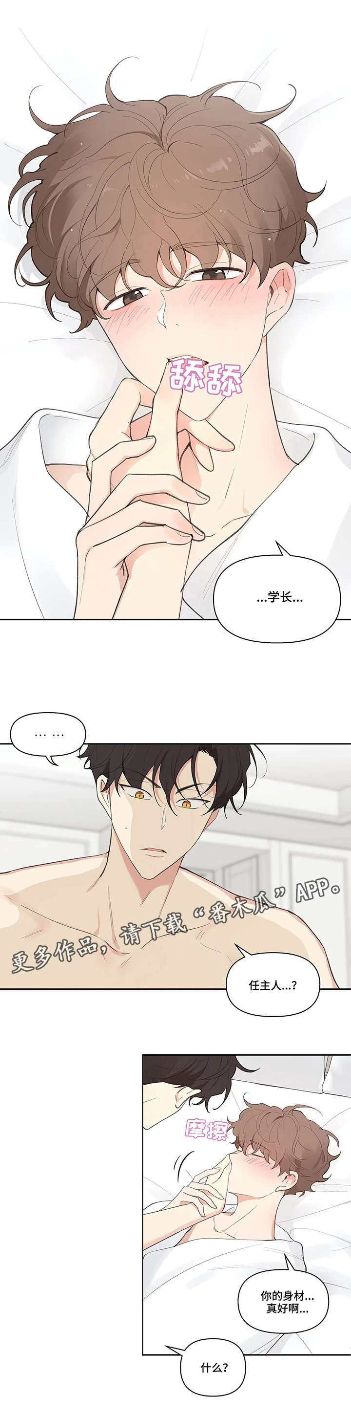 第14章：酒店8