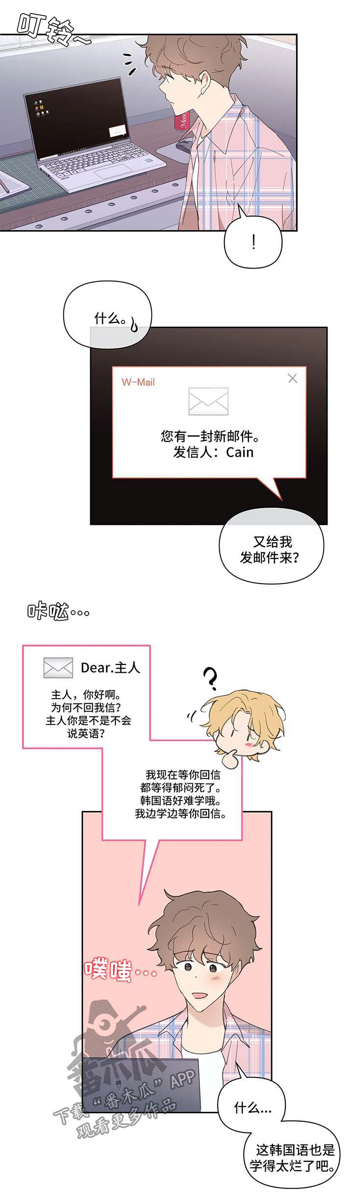 第34章：卡因的邮件12