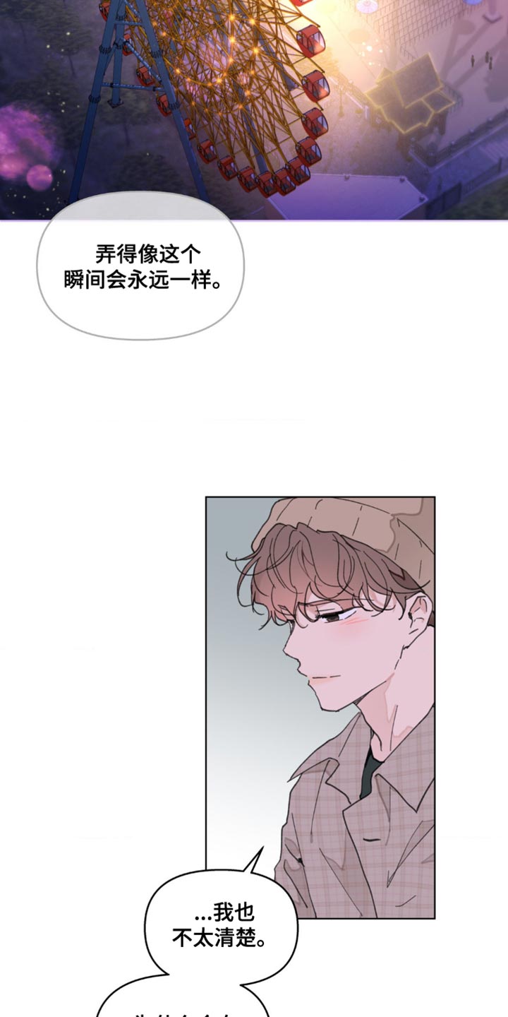第147章：【番外】总是被吸引7
