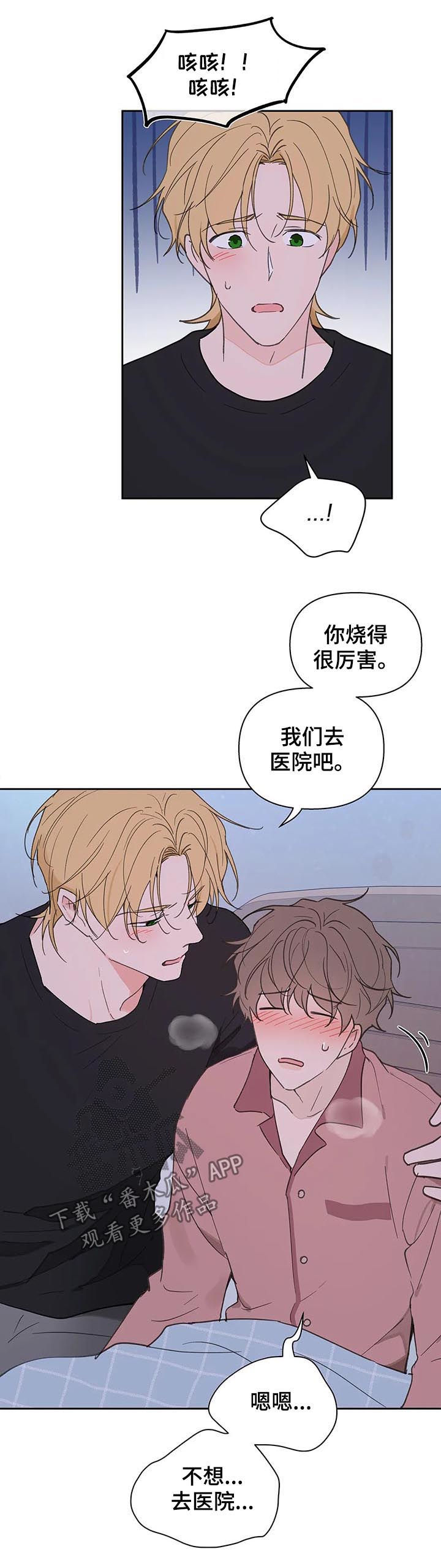 第107章：喂药10