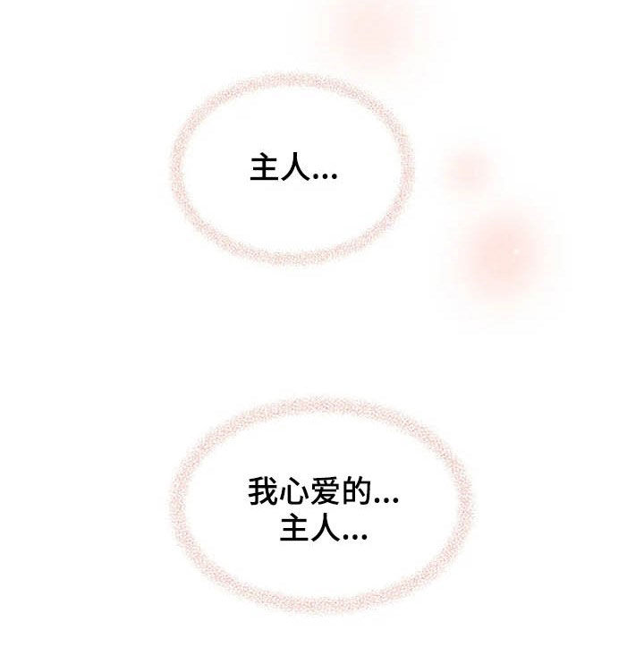 第138章：【番外】不会道歉26