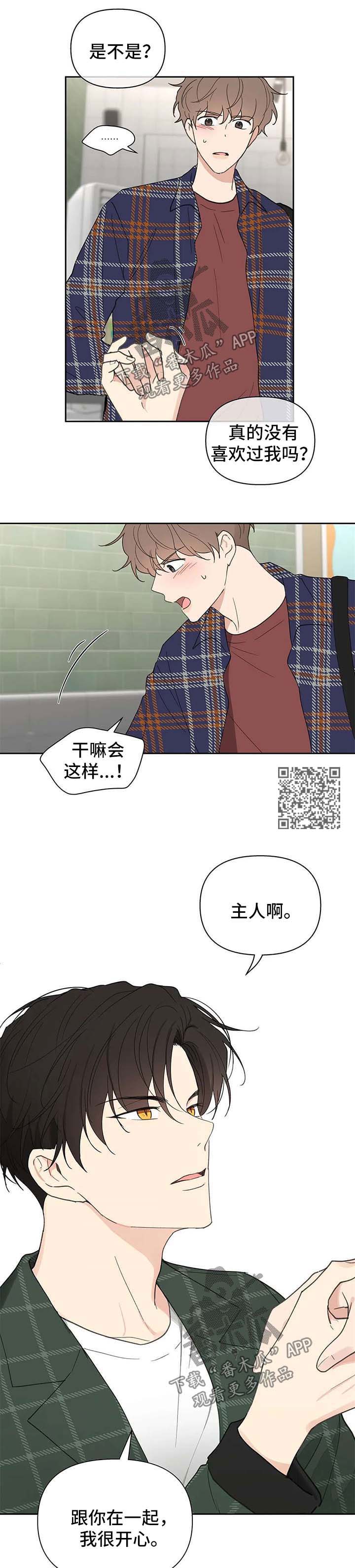 第91章：生气3