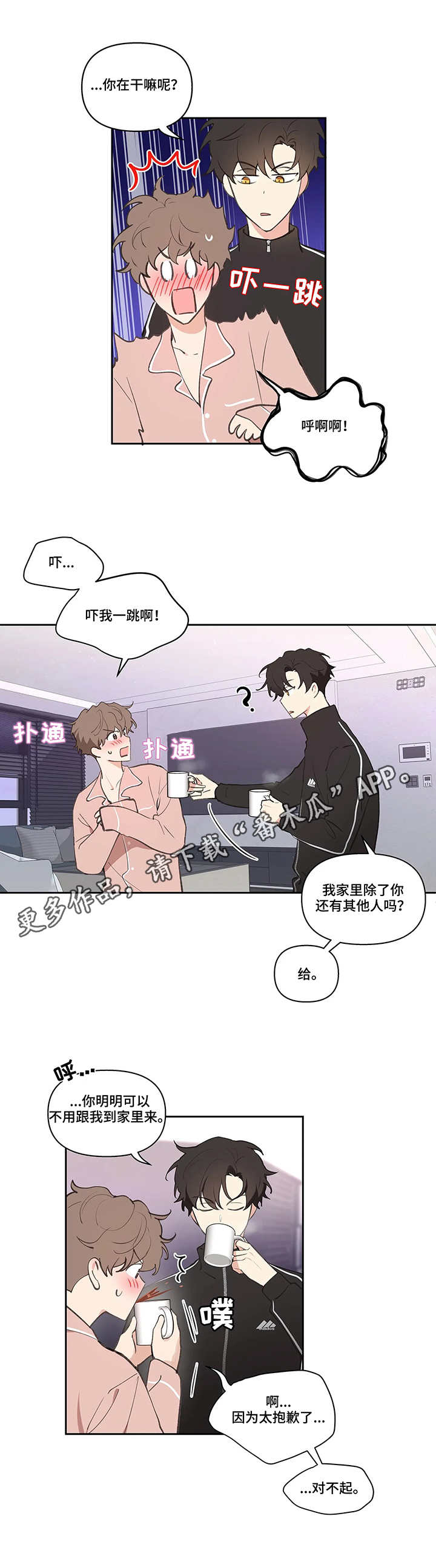 第24章：滑倒7