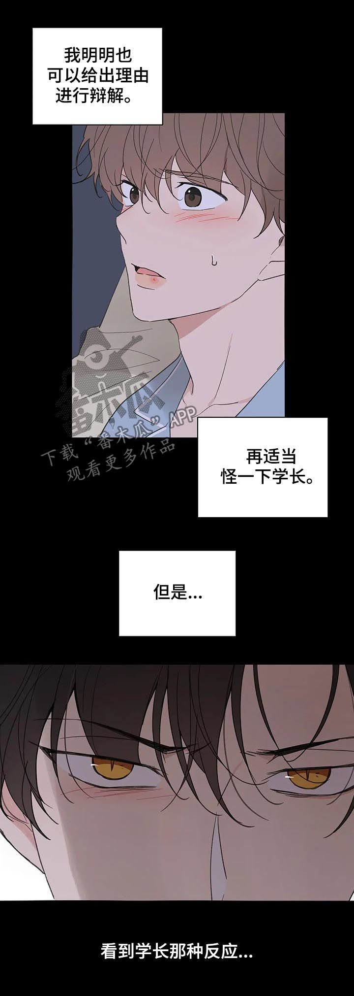 第119章：动摇16