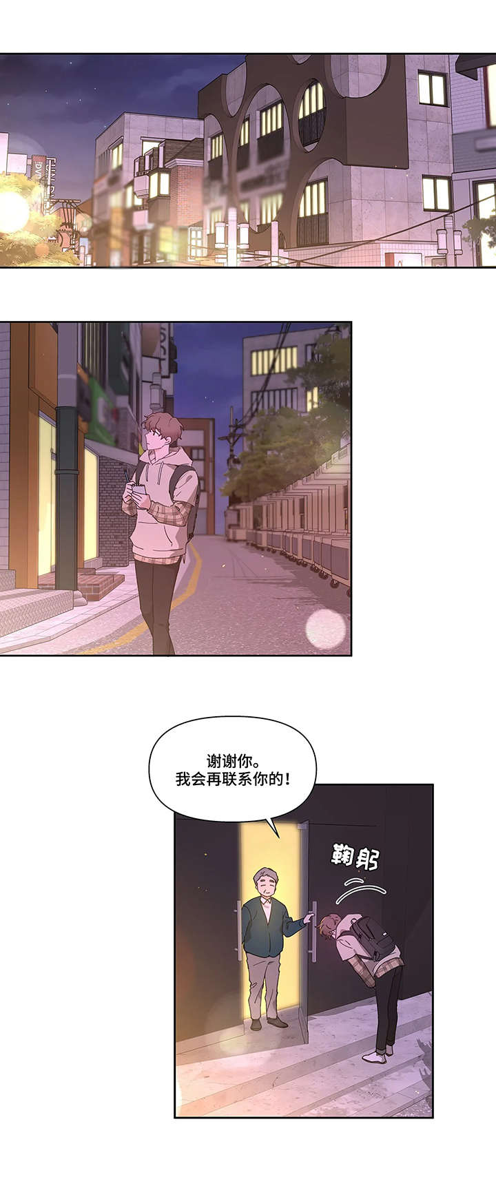 第2章：派对计划5