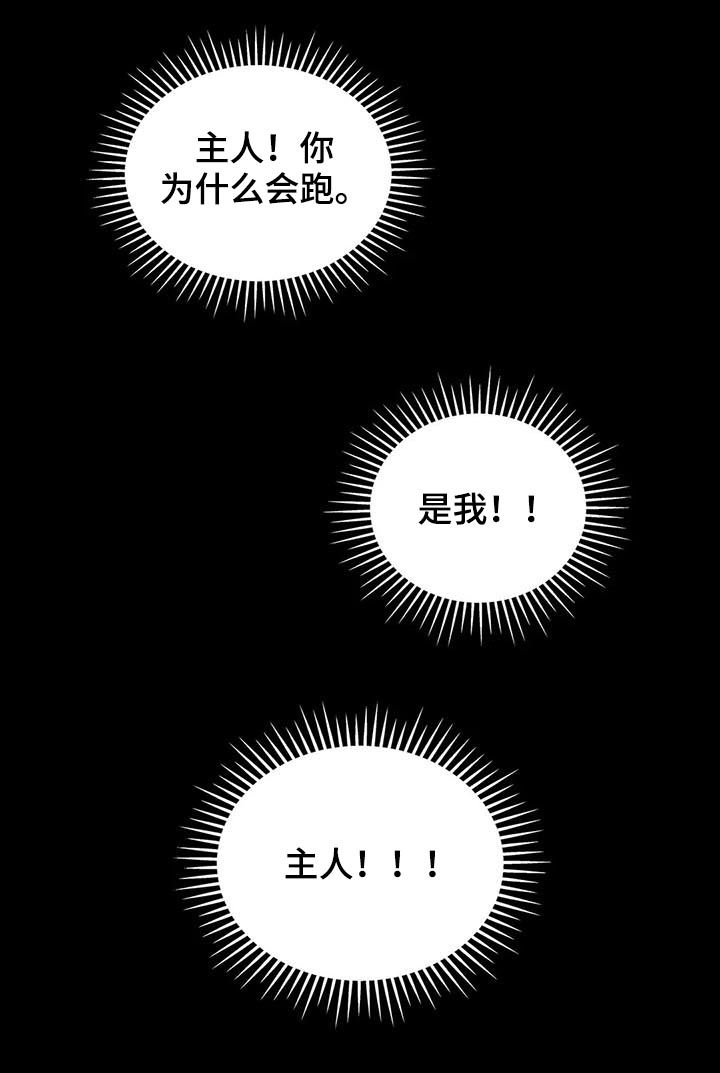 第106章：忠诚14