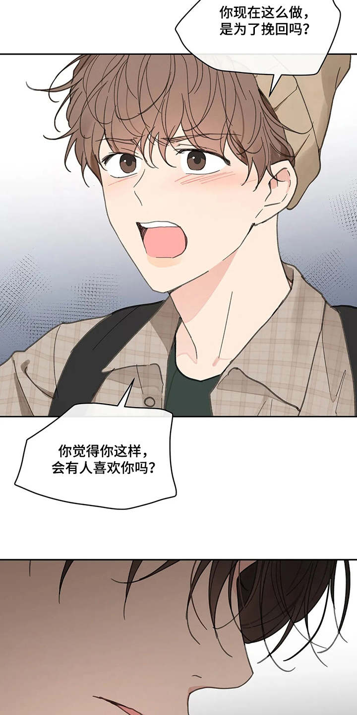 第142章：【番外】想要挽回10
