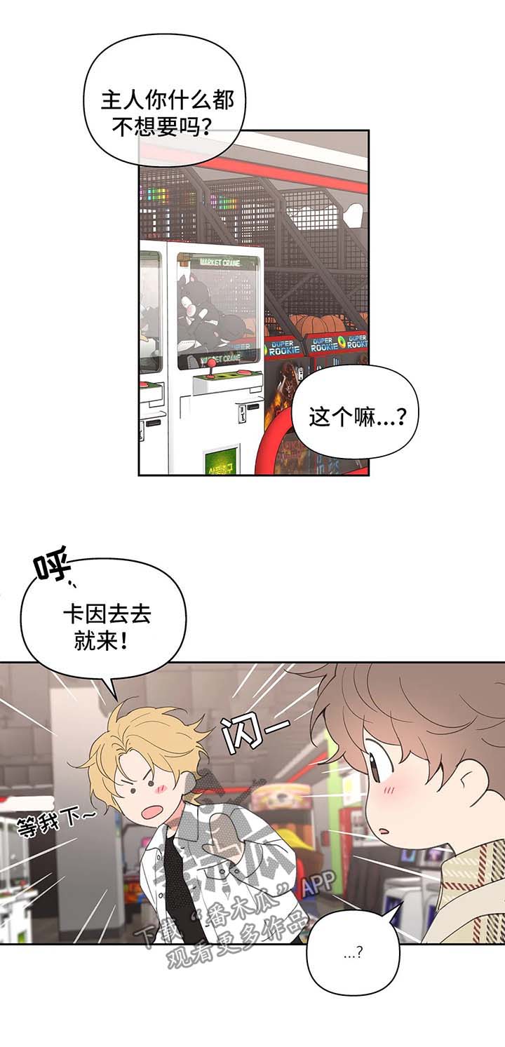 第69章：游戏厅一日游9