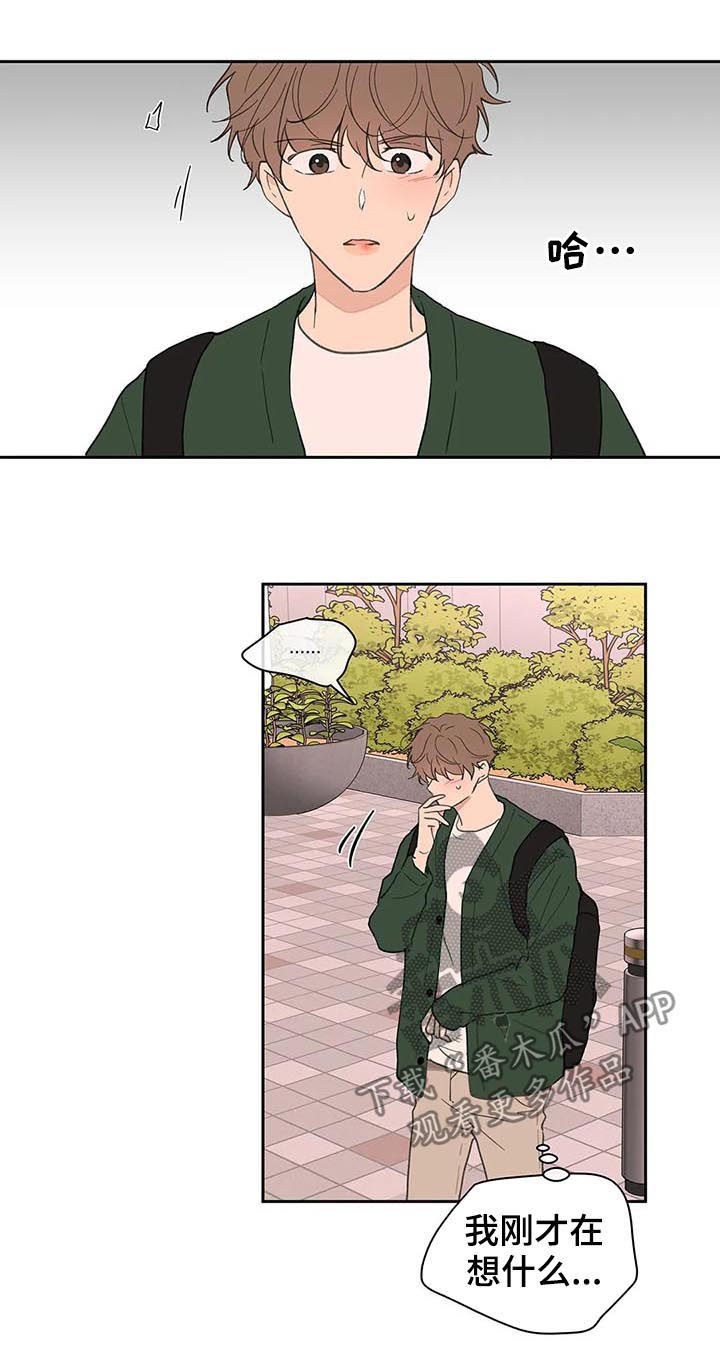 第123章：我想被爱11