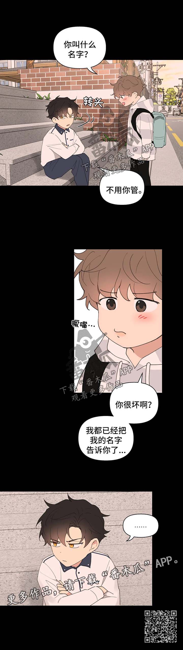 第77章：小时候的他13