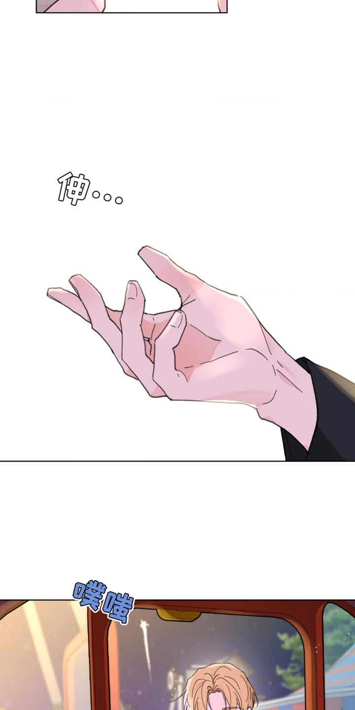 第147章：【番外】总是被吸引17