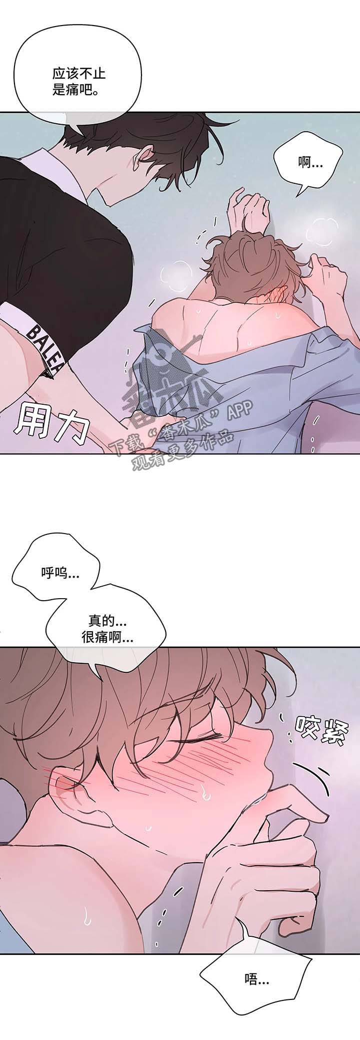 第51章：亲密8