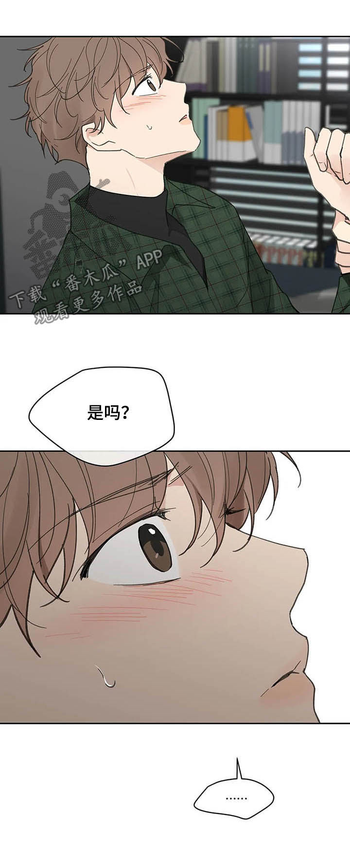 第129章：【番外】拒绝15