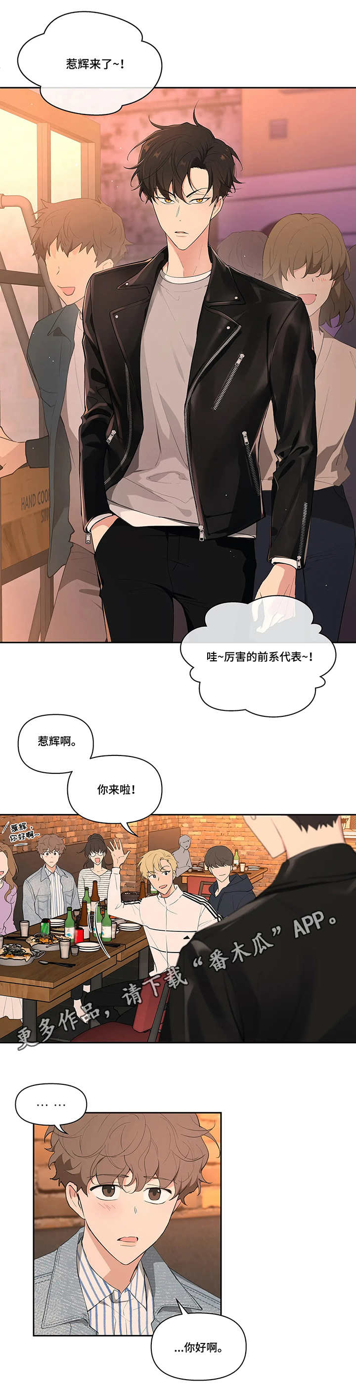 第19章：聚会4
