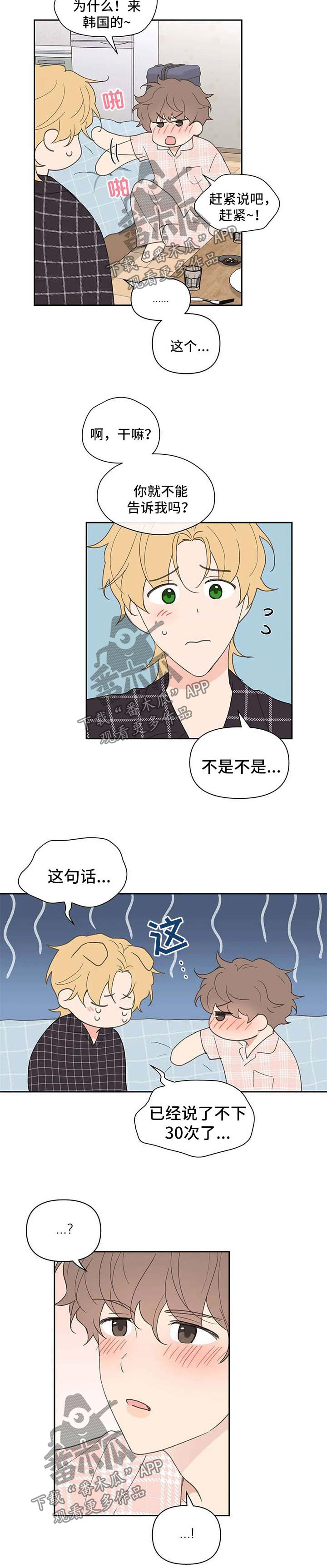 第86章：隐瞒5