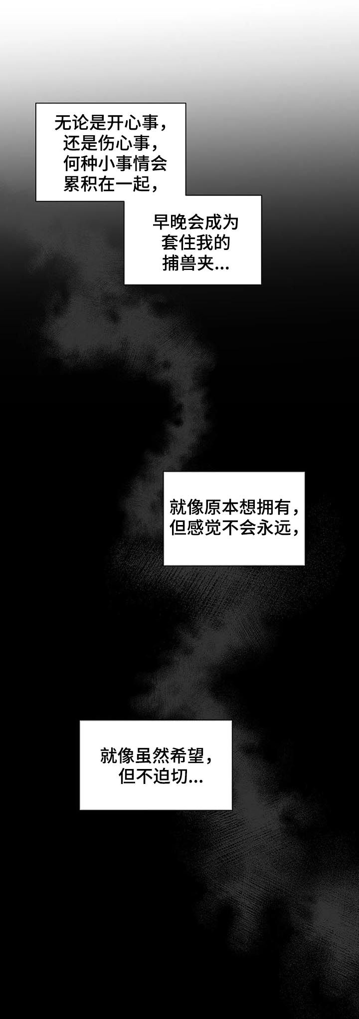 第122章：不能这样17