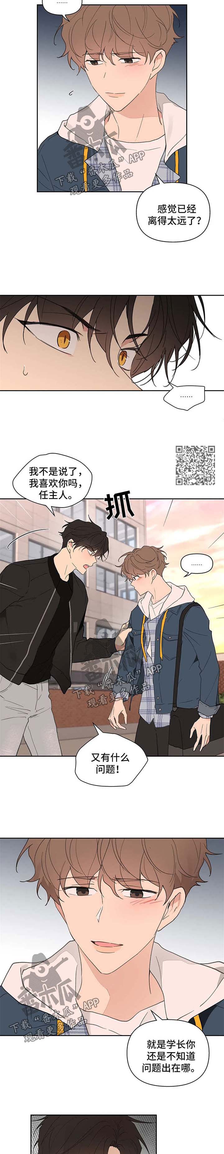 第83章：不够5