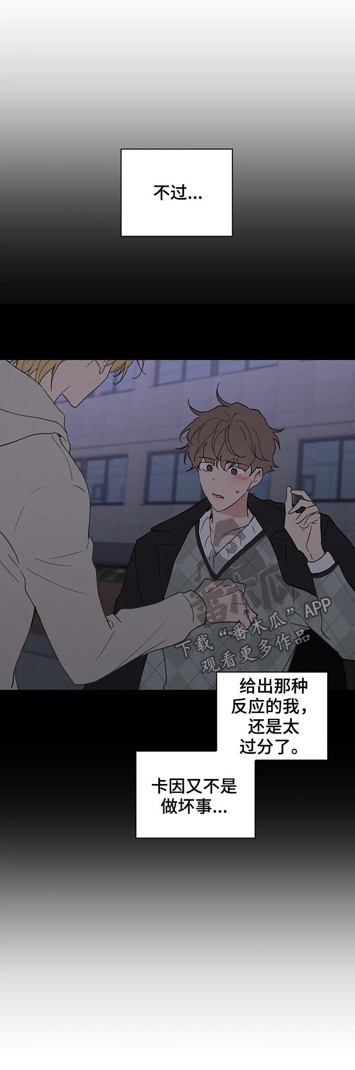 第104章：并不讨厌2