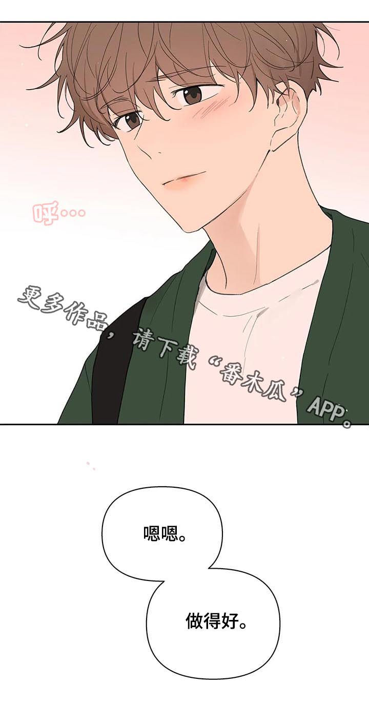 第123章：我想被爱19