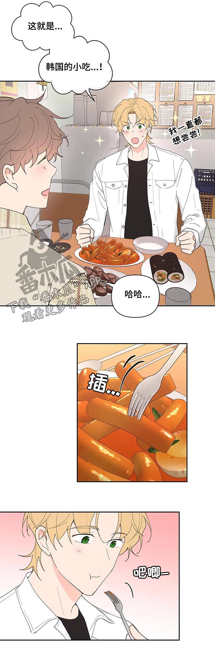 第68章：吃饭8
