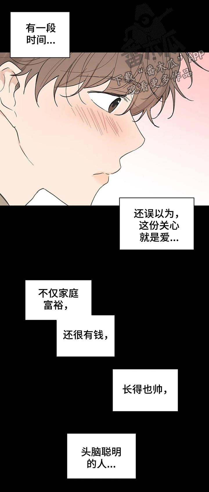 第123章：我想被爱7