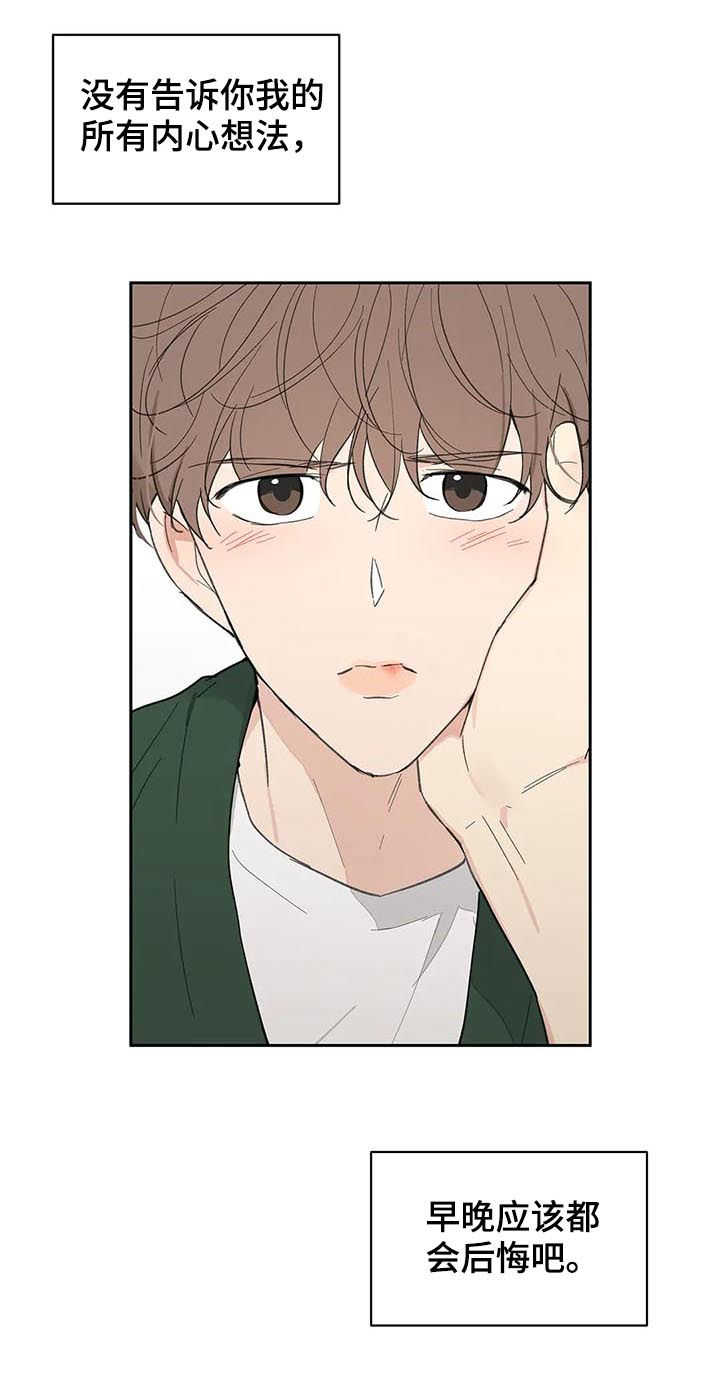 第122章：不能这样19