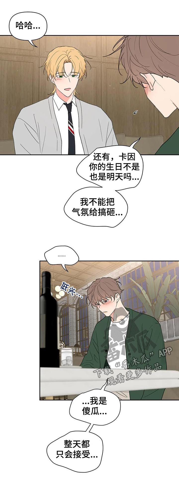第124章：共进晚餐14