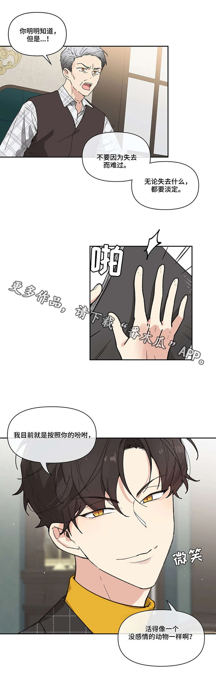 第10章：召见6