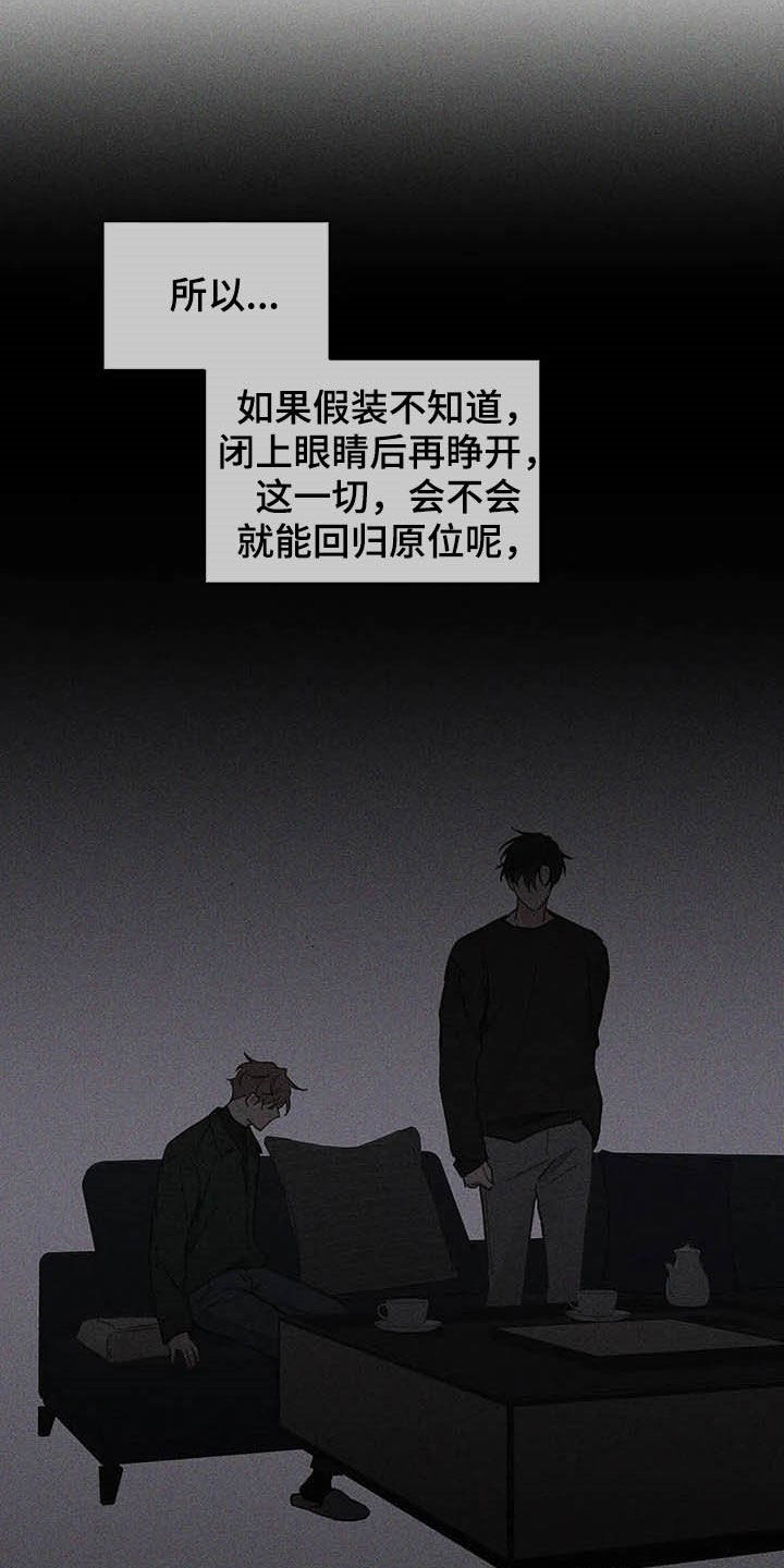 第140章：【番外】不想那样18