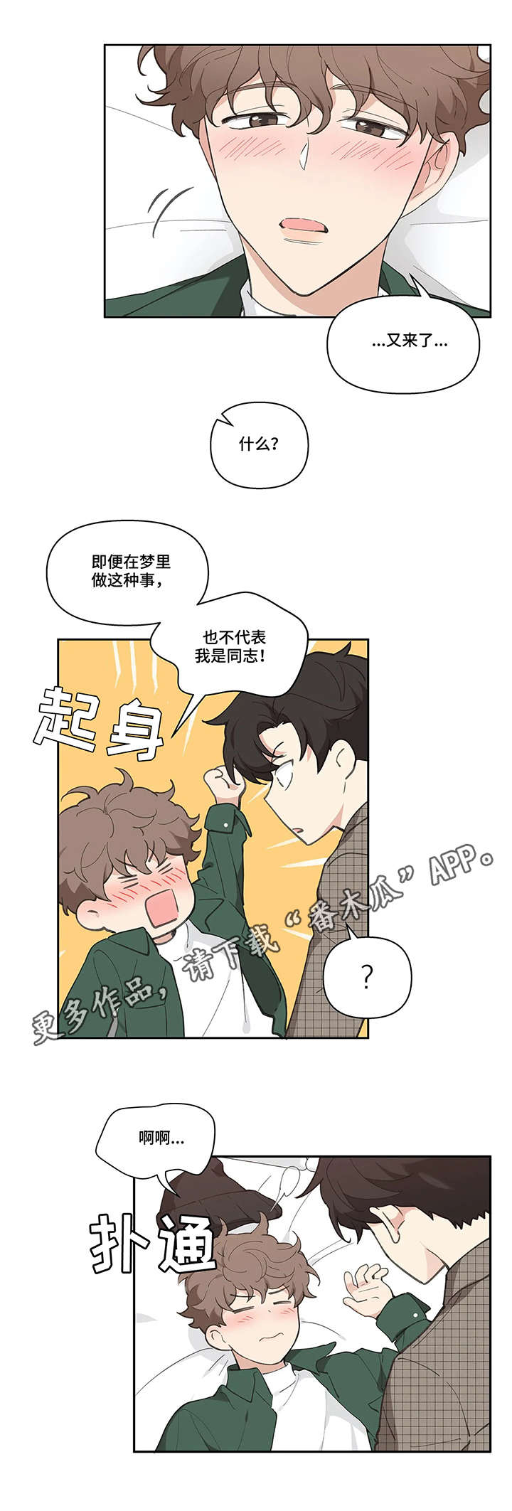 第13章：醉倒9