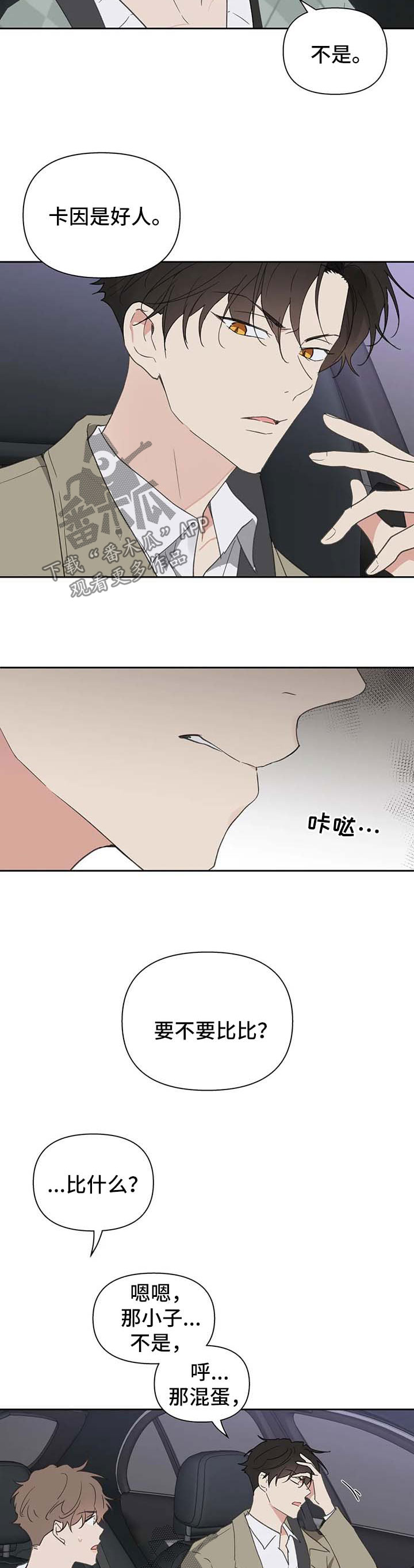 第99章：赌约7