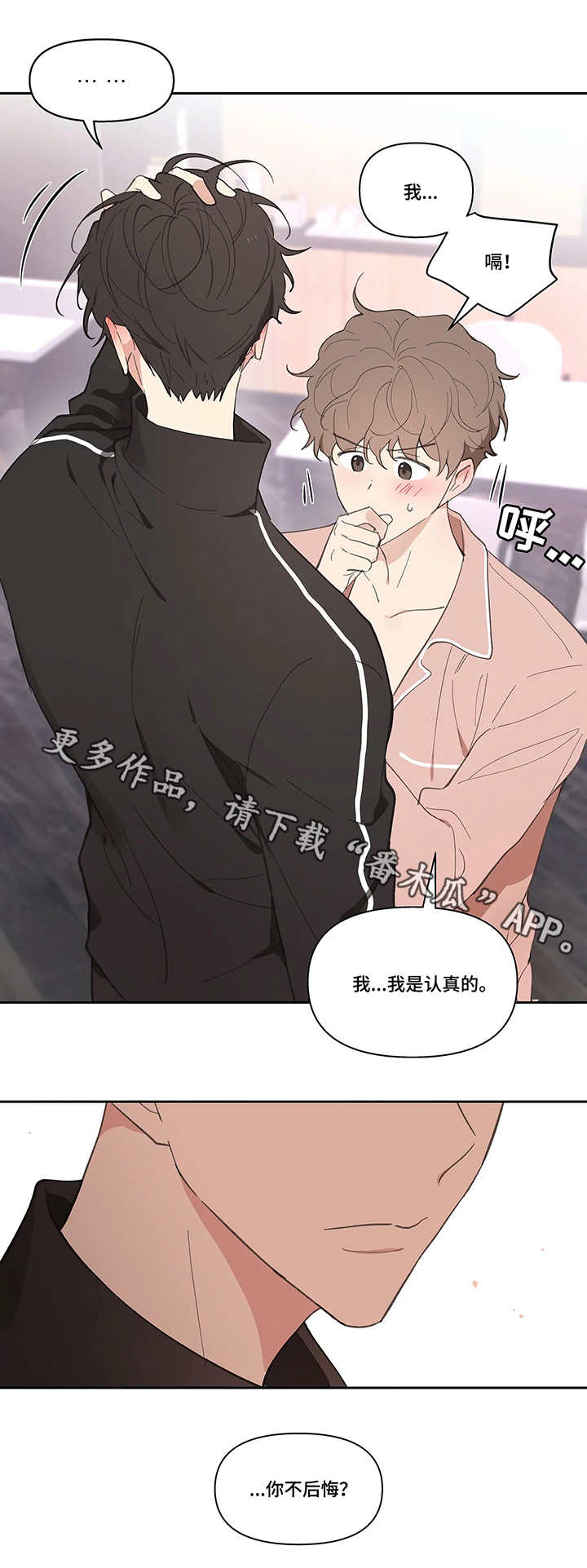 第26章：想好了10