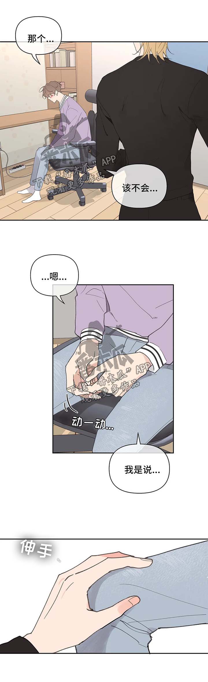 第76章：生气13