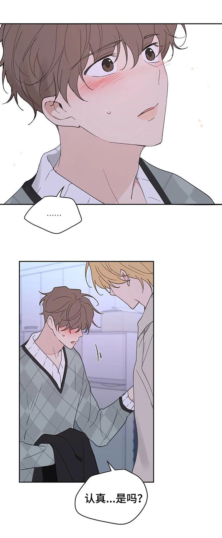 第105章：即便一辈子6